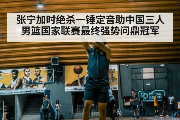 basketball player shooting